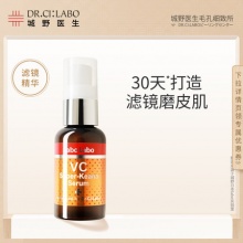 城野医生滤镜果酸抗氧精华40ml