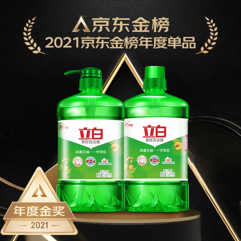 立白 茶籽洗洁精1.45kg*2瓶 