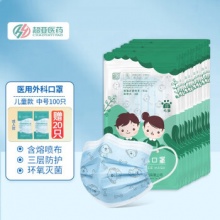 超亚 一次性儿童医用外科口罩100支+赠成人款20支