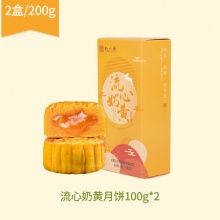 知味观 流心奶黄月饼盒装100g*2盒