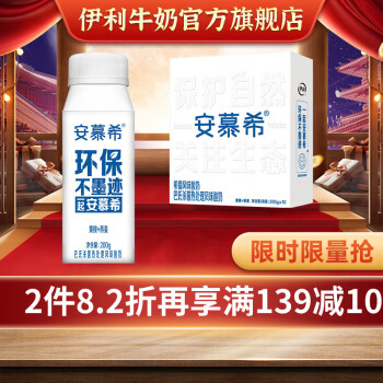伊利 安慕希黄桃燕麦酸奶200g*10盒