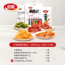 卫龙辣条零食大礼包650g