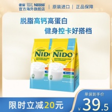 雀巢 成人奶粉NIDO脱脂高钙奶粉400g*2袋