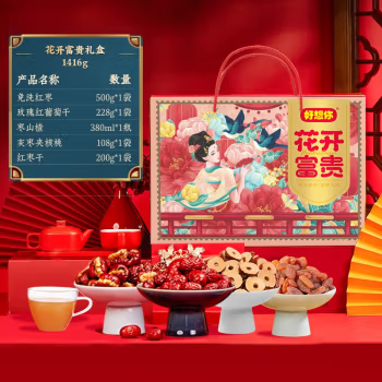 好想你 花开富贵 红枣坚果礼盒 1416g