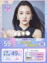 candymagic 美瞳半年抛2片