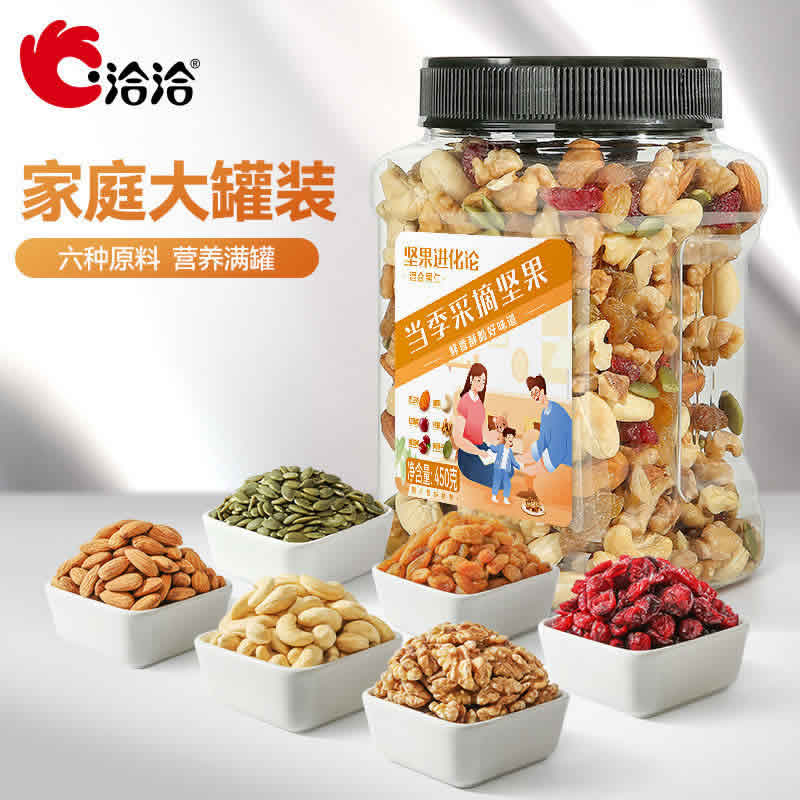 洽洽罐装坚果450g*1罐+火锅坚果40g