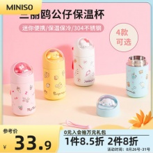 名创优品 三丽鸥联名保温杯280ml