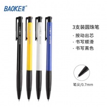 宝克文具专区