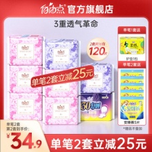自由点 卫生巾100片 