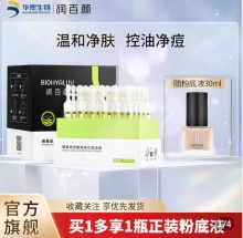润百颜  蜂巢玻尿酸净肤次抛精华液