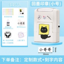 晨光  名字印章