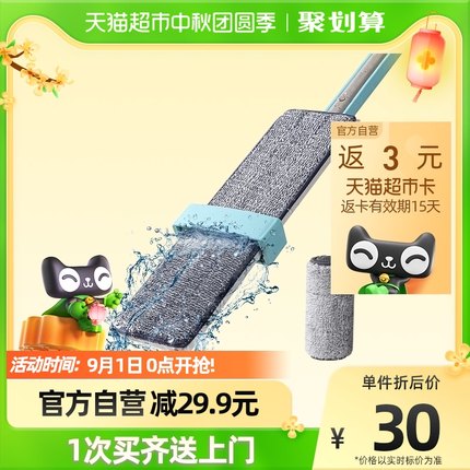 美丽雅  免手洗平板拖把