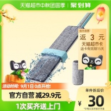 美丽雅  免手洗平板拖把