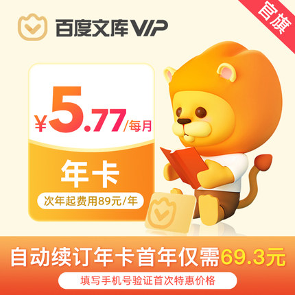会员合集