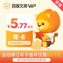 会员合集