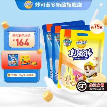 妙可蓝多  奶酪棒500克*3袋