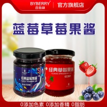 百伯利 蓝莓/草莓酱150g*3瓶