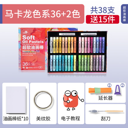 高尔乐超软油画棒