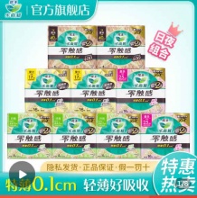 花王 乐而雅 卫生巾日用周期72片