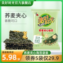 美好时光荞麦夹心海苔12g+赠