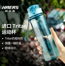 哈尔斯 tritan塑料杯 650ml