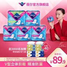 薇尔小V巾日夜精准防漏日用48片