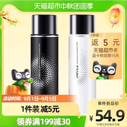 PRAMY/柏瑞美 定妆喷雾100ml