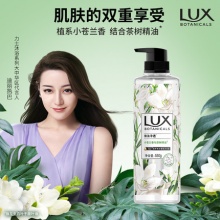 力士 小苍兰沐浴露550g*2瓶