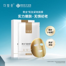 可复美  黄金肌肽匿龄小金膜3片