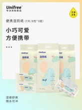 unifree湿厕纸8包*3提
