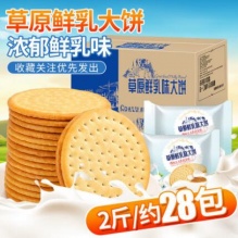 比比赞 草原鲜乳大饼1000g牛乳饼