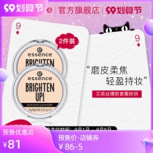 艾森丝essence香蕉粉饼2个+赠