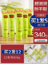 馥珮 补水保湿护手霜 68g*5支 