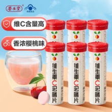 养生堂 维生素C泡腾片 10片*6支装