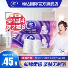 维达 棉韧立体美无芯卷纸4层120g24卷