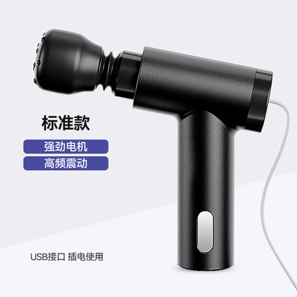 本博筋膜枪
