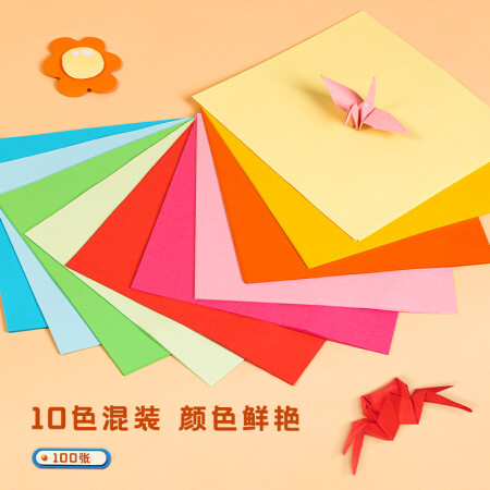  得力 彩色折纸 14.5*14.5cm 100张/包