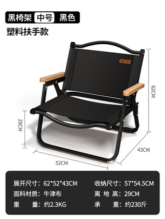 午憩宝 户外折叠椅 塑料扶手款