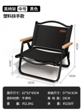 午憩宝 户外折叠椅 塑料扶手款
