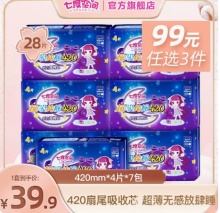 七度空间 少女纯棉卫生巾超长夜用420mm28片