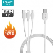 罗马仕三合一数据线1米