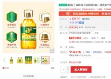 【56.91】福临门 玉米胚芽油 4L