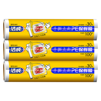 洁成手撕保鲜膜30cm*30米3卷