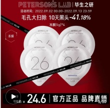 拼多多 毕生之研几款护肤：
