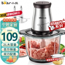 小熊 绞肉机2L