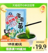 【14.15】闽峡 新嫩小海带 400g*2包