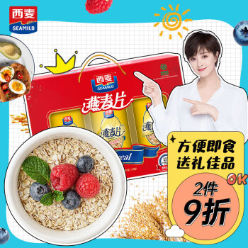 西麦  即食纯燕麦片礼盒1000g