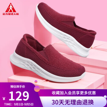 京东 足力健老人鞋：