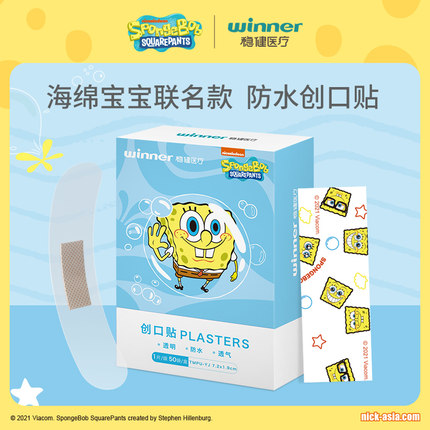 稳健 海绵宝宝儿童创口贴 50片/盒