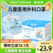 界面医疗 界面儿童医用外科口罩 100只独立包